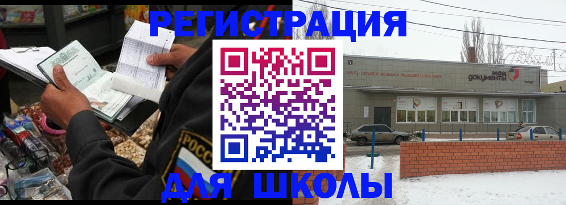 временная регистрация надежно в Завитинске